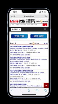 中文开源期刊学术交流平台（工具资源）