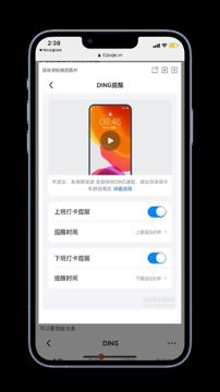 钉钉自动打卡（安卓版）（工具资源）
