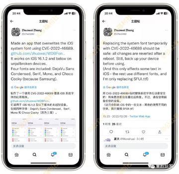 iOS16.1.2系统及以下，可免越狱修改字体（工具资源）