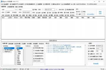 永不收费的抢票软件（教程资源）