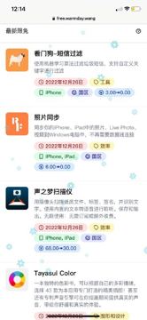 极简限免（工具资源）
