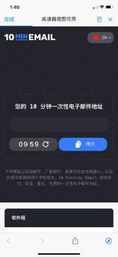 临时邮箱合集，收藏一下，总有用得到的时候（工具资源）