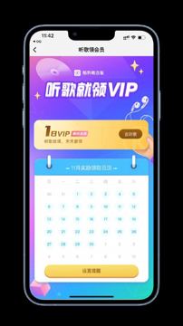 酷狗音乐概念版白嫖活动（工具资源）