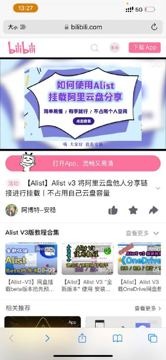 Alist v3 将阿里云盘他人分享链接进行挂载丨不占用自己云盘容量（其他资源）