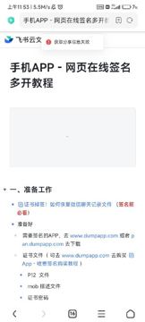 之前分享过的在线签名站（工具资源）