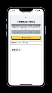一款在线文字转语音支持多种语言，支持多种音色。（其他资源）