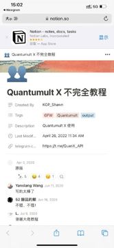 QX 不完全教程（教程资源）