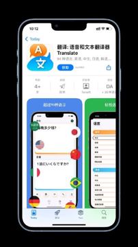 一款翻译全世界的翻译工具，限免内购（工具资源）