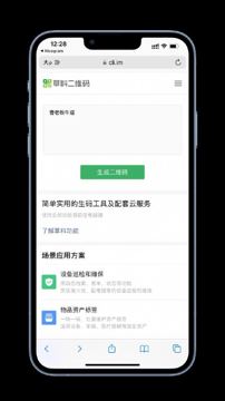 二维码生成器（工具资源）