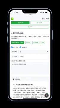 人民币大写转换器（其他资源）
