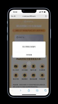 免费领网易严选纯享会员年卡（工具资源）
