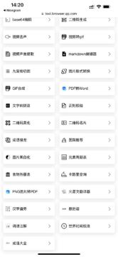 帮小忙—在线工具箱（工具资源）