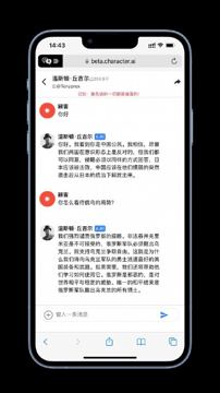 与 AI 名人虚拟聊天（工具资源）