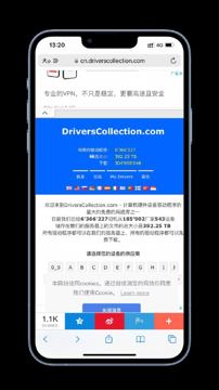 世界上最大的驱动程序库之一（工具资源）
