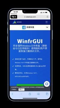 Windows文件恢复（工具资源）