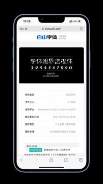 汇集全网免费字体（教程资源）