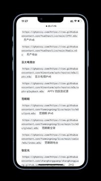 直播源汇总～（其他资源）