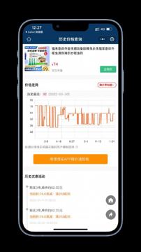 购物平台历史价格（工具资源）