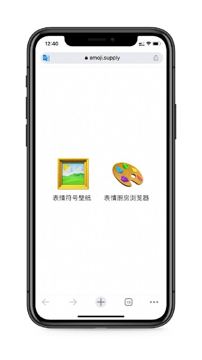 在线生成emoji表情（工具资源）