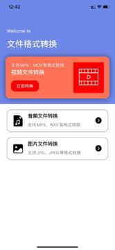 格式工厂，免费无内购。白嫖下载，视频音频图片文件转换（工具资源）