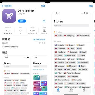这是一款一键换区的应用，全球国家一键切换，用来获取有些需要特定地区的TF名额～（工具资源）