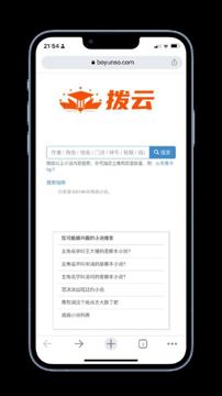 一个搜索小说名的引擎（其他资源）
