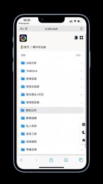 黑科技云盘（工具资源）