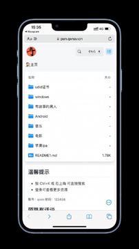 奇心网盘（工具资源）