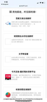 77工具（工具资源）