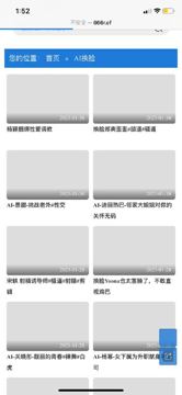 Ai 换脸视频网站（工具资源）