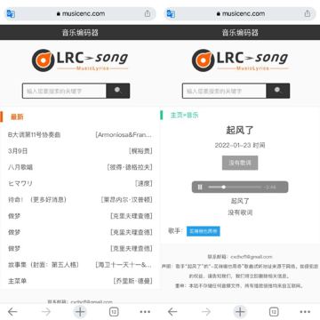 音乐编码器（工具资源）