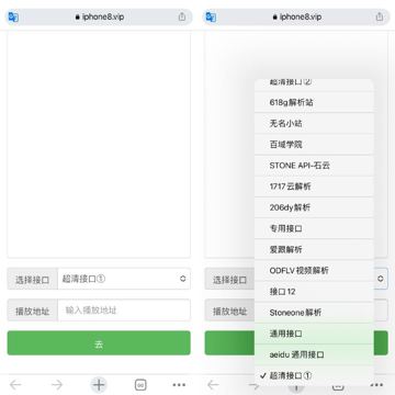 vip视频在线解析（工具资源）