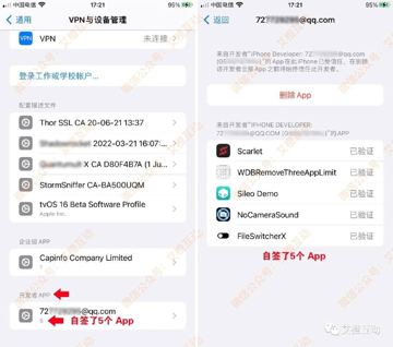 iOS 系统，突破自签数量限制，无需越狱（教程资源）