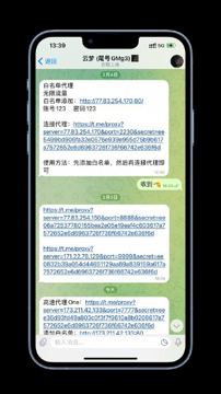 来自 TG 直连代理（其他资源）