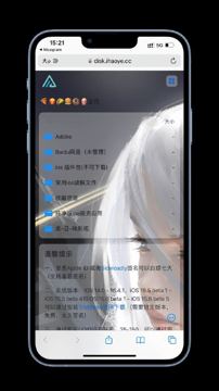分享五个不错的网盘（工具资源）