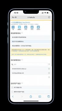 自用临时邮箱推荐（工具资源）