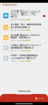 一款可以无限制使用的下载神器（工具资源）
