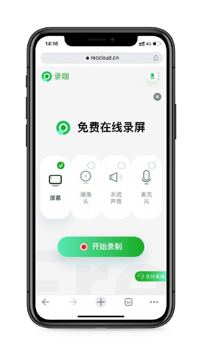 在线录制屏幕（PC软件）（工具资源）