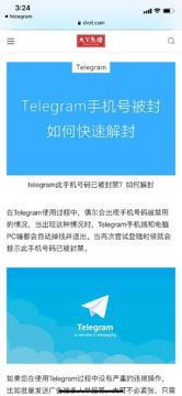 TG账号解封方法（其他资源）