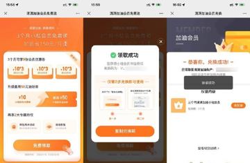 免费领滴滴加油3个月小桔会员（工具资源）
