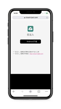 云注入（安卓弹窗）（教程资源）