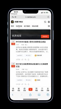 线报 PRO（网赚资源）