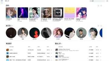 #音乐 #免费 #无损下载 #在线（工具资源）