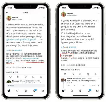 iOS 15.4.1 越狱即将发布（网赚资源）