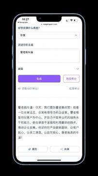 AI 代写（工具资源）
