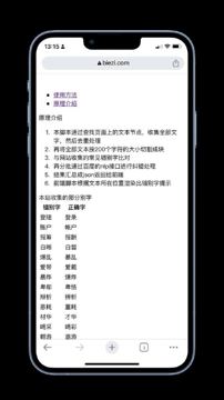 错别字检测（其他资源）