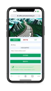 网恋照妖镜（工具资源）