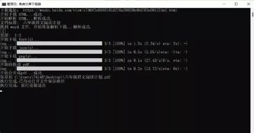 文库下载器-吾爱破解（教程资源）