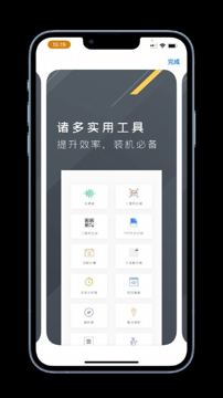 多功能工具箱-商店版（工具资源）