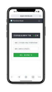 关于网盘在线解析（工具资源）